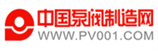 中国泵阀制造网