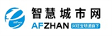智慧城市网